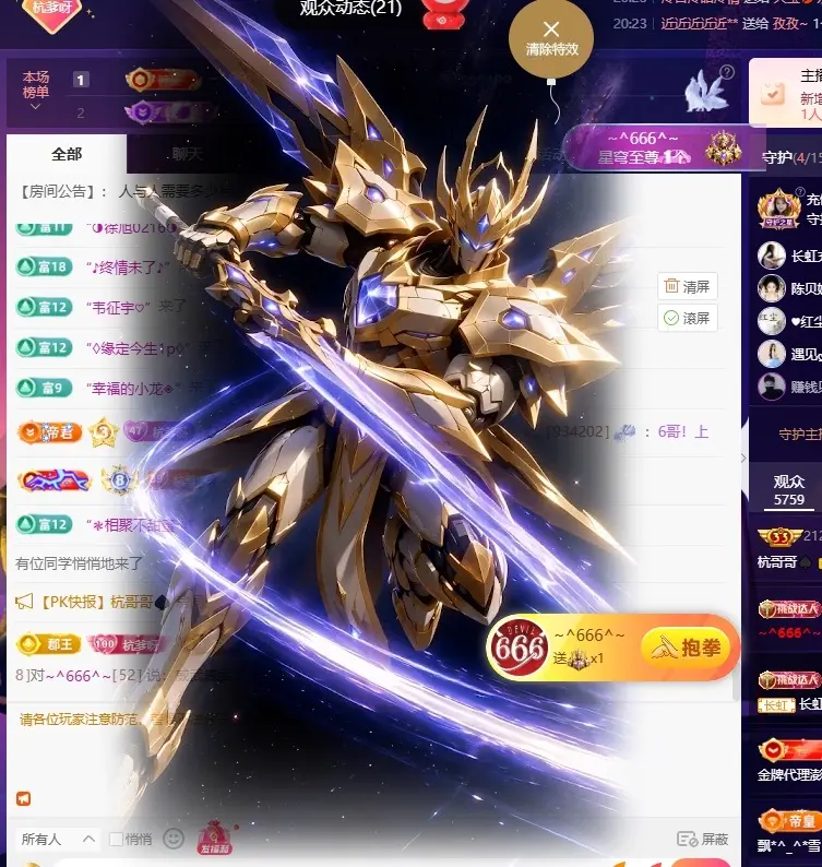 杭哥哥♠️的主播照片