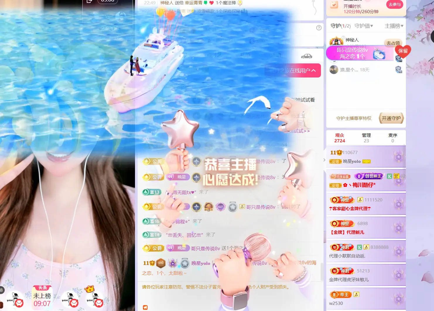 晚星𝐲𝐨𝐥𝐨主播图片