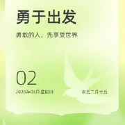 开心永州人：