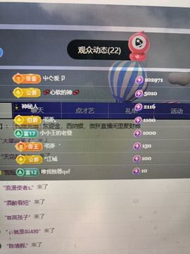 栩栩大王👑求升级主播照片