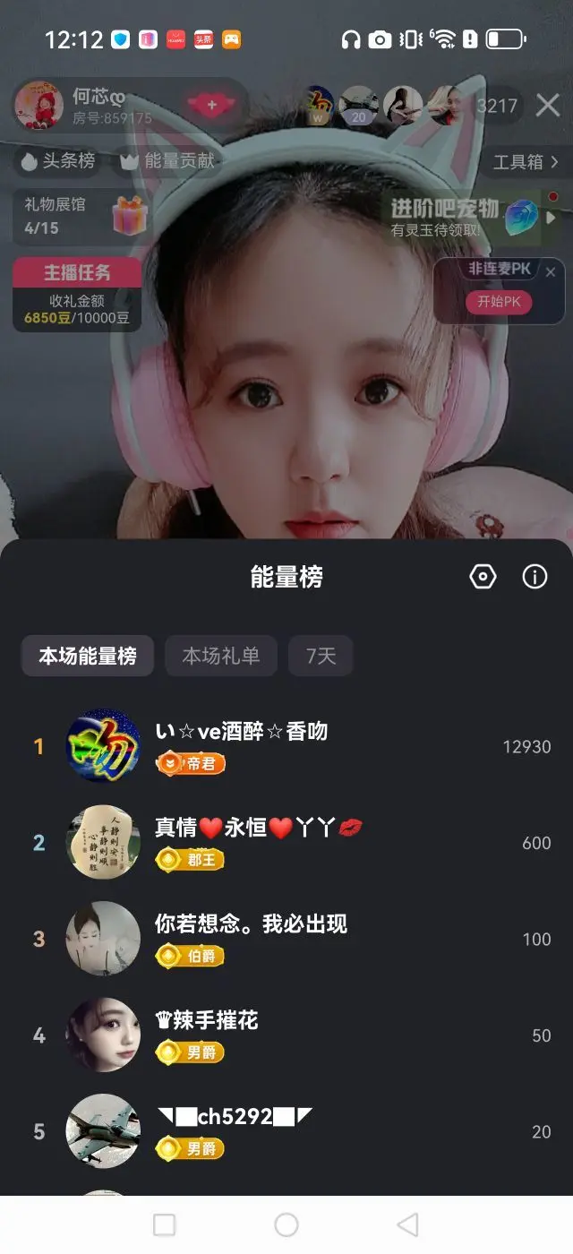 何芯儿დ肥来了主播图片