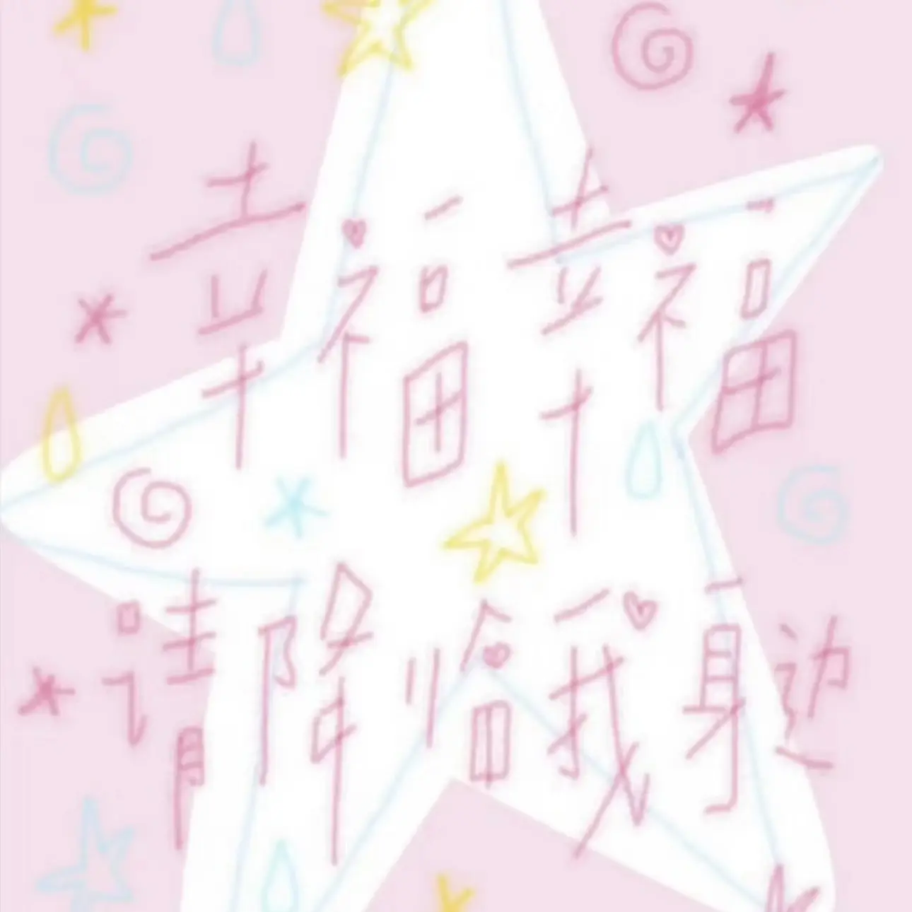 娜扎🧸休主播图片