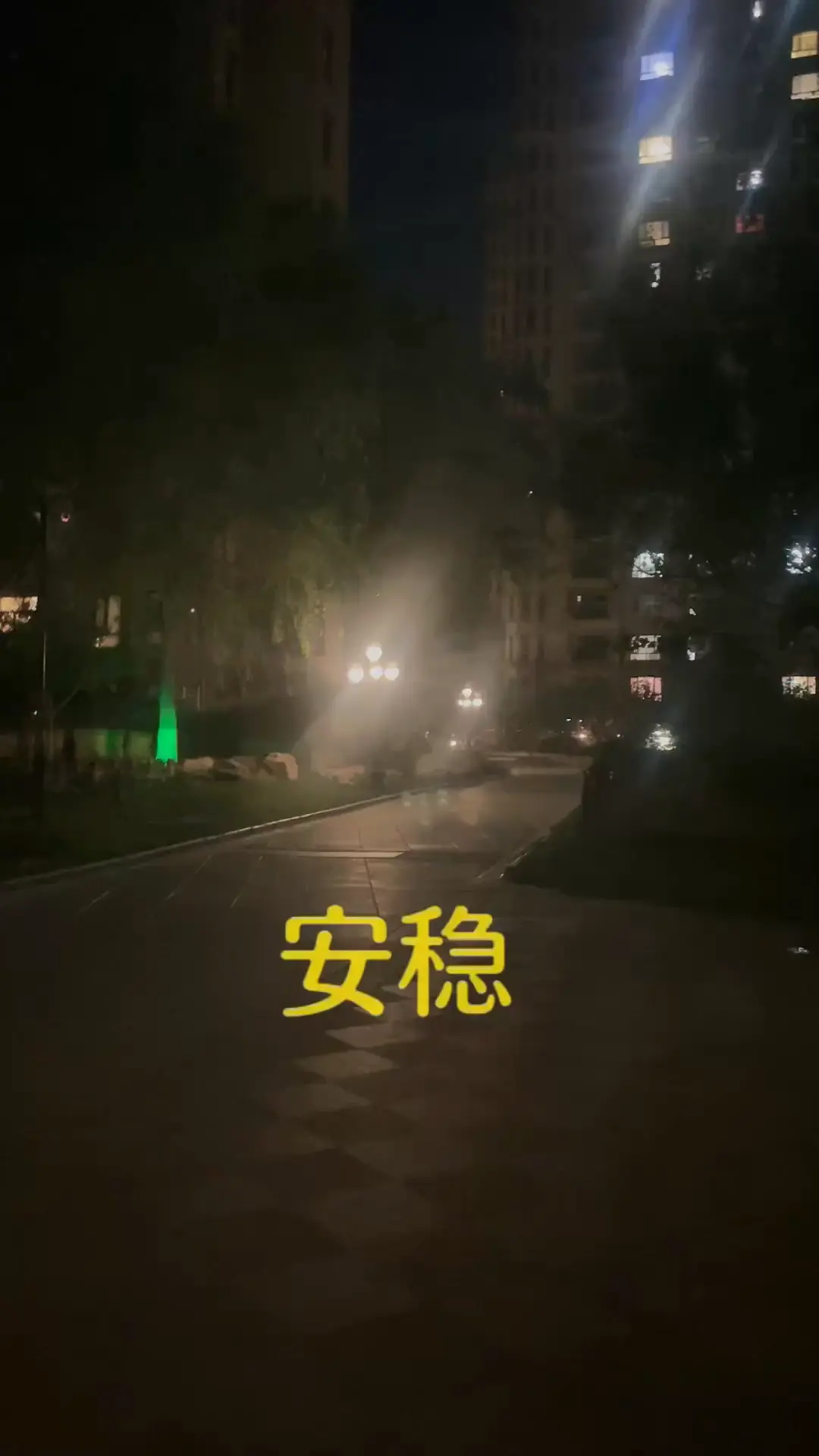 暮色落下，小区的灯光