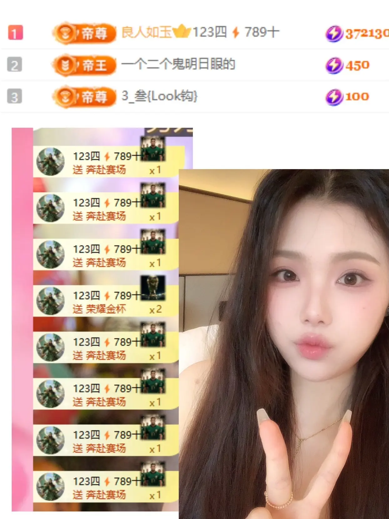 夏至🌸加油播主播图片