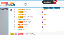青青下半年走鸿运的图片