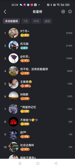 茶茶幸运星主播照片