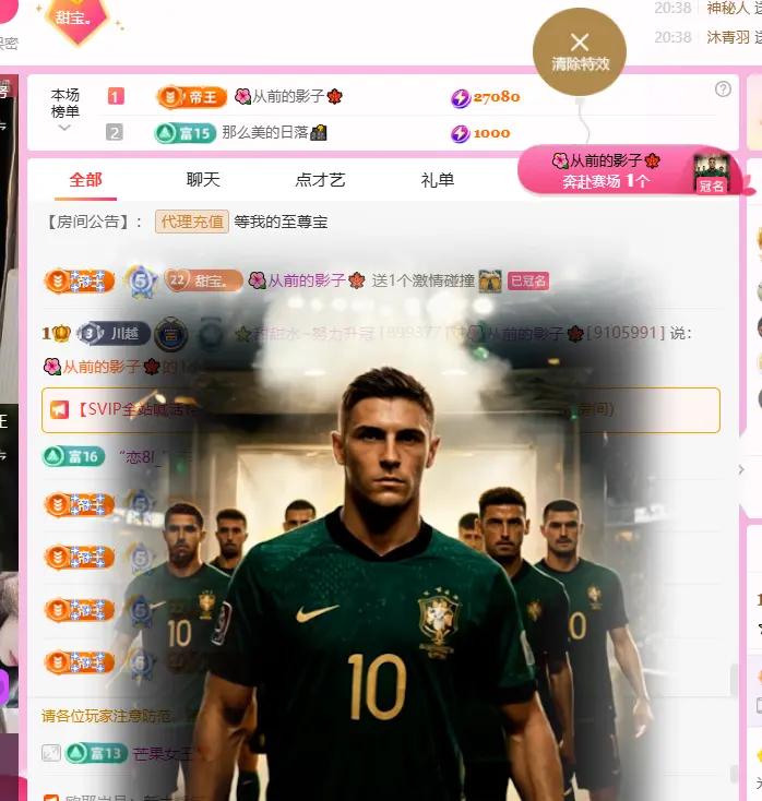 ✨甜甜水~求升冠主播图片