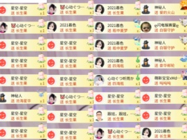 心动ぐつ媚儿的图片