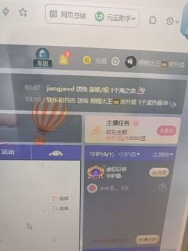栩栩大王👑求升级主播照片