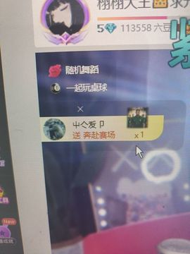 栩栩大王👑求升级主播照片