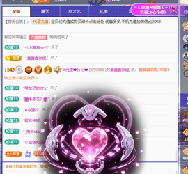 A代理❤玲儿❤的图片