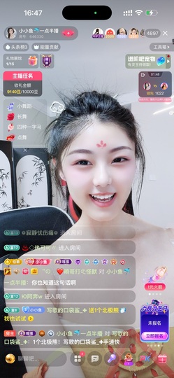 小小鱼🐬一点半播的图片