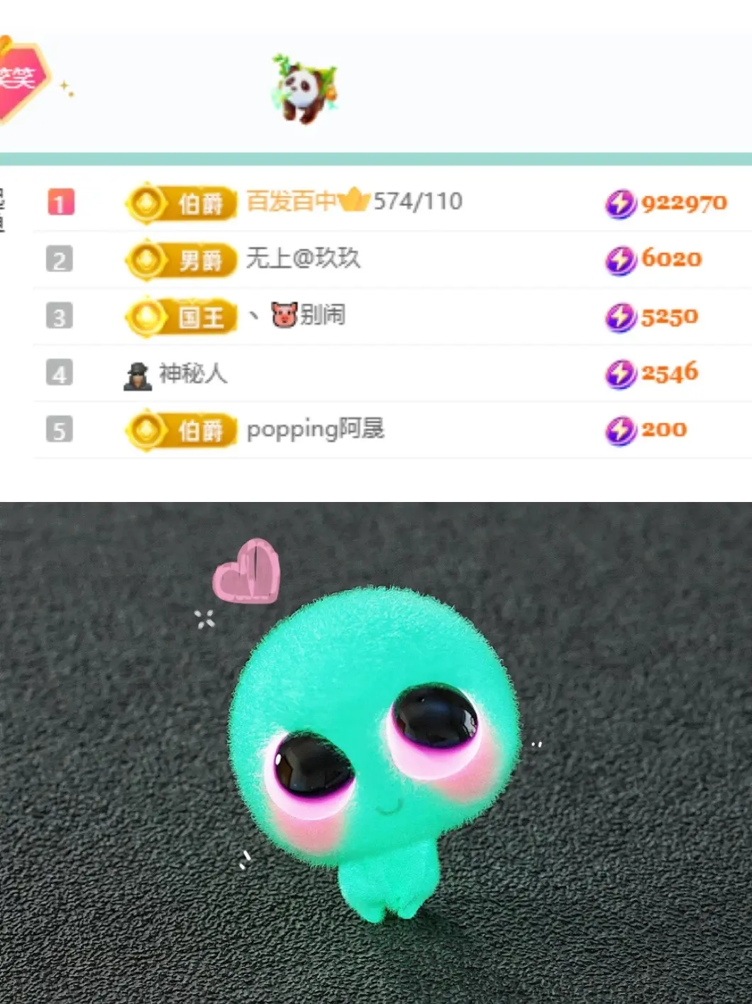 苏打。。。主播图片