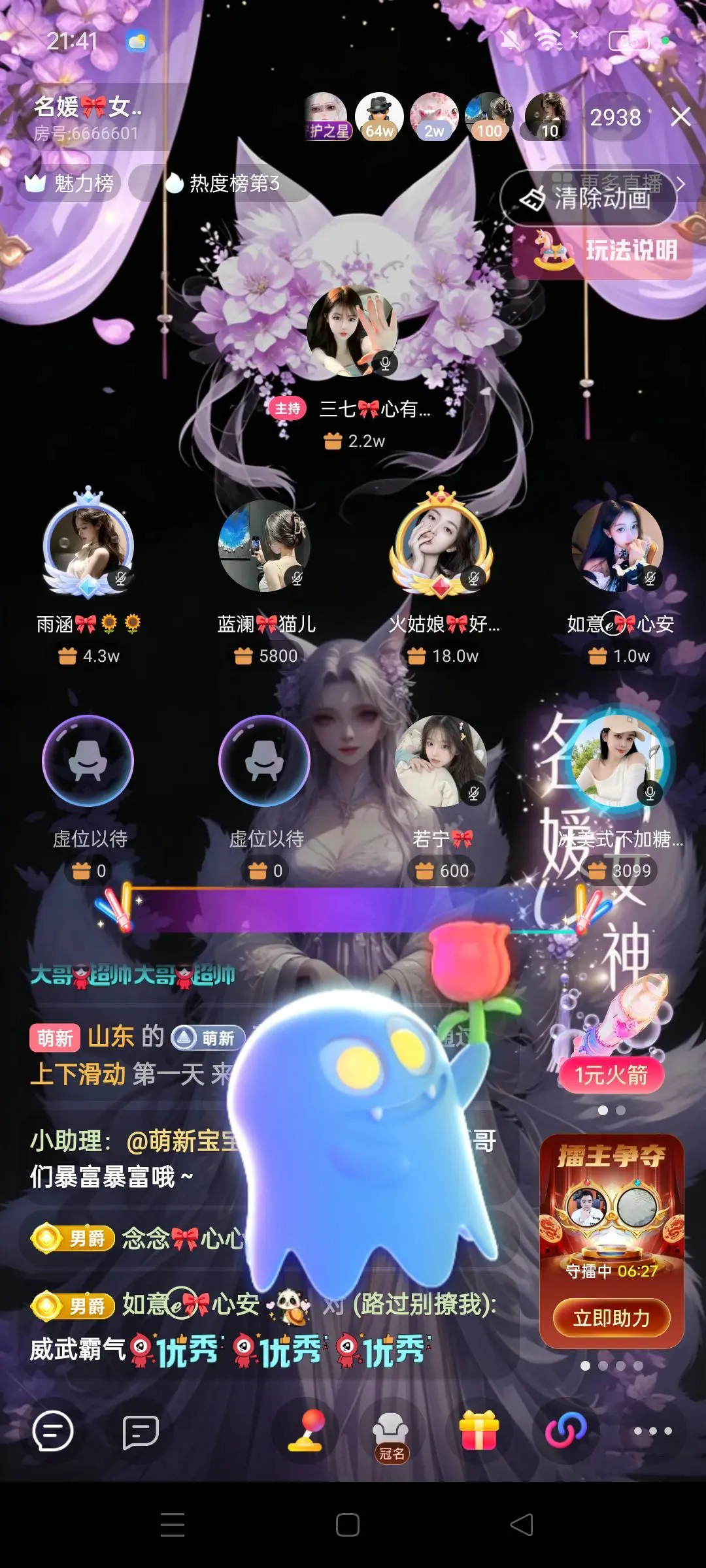 如意ℯ⃝🎀䓙寳儿主播图片
