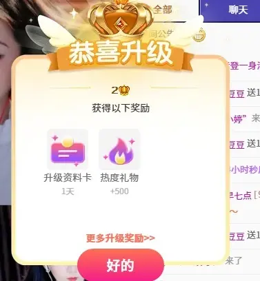 奶思💕主播图片
