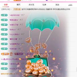 A代理❤玲儿❤的图片