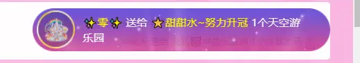 ✨甜甜水~求升冠主播图片
