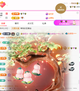 ✨甜甜水~求升冠的图片