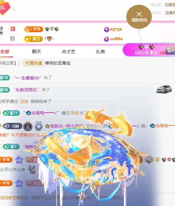 ✨甜甜水~求升冠主播图片