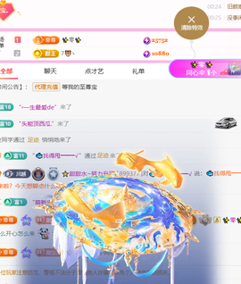 ✨甜甜水~求升冠的图片