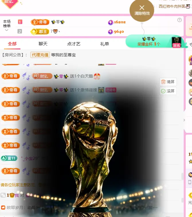✨甜甜水~求升冠主播图片