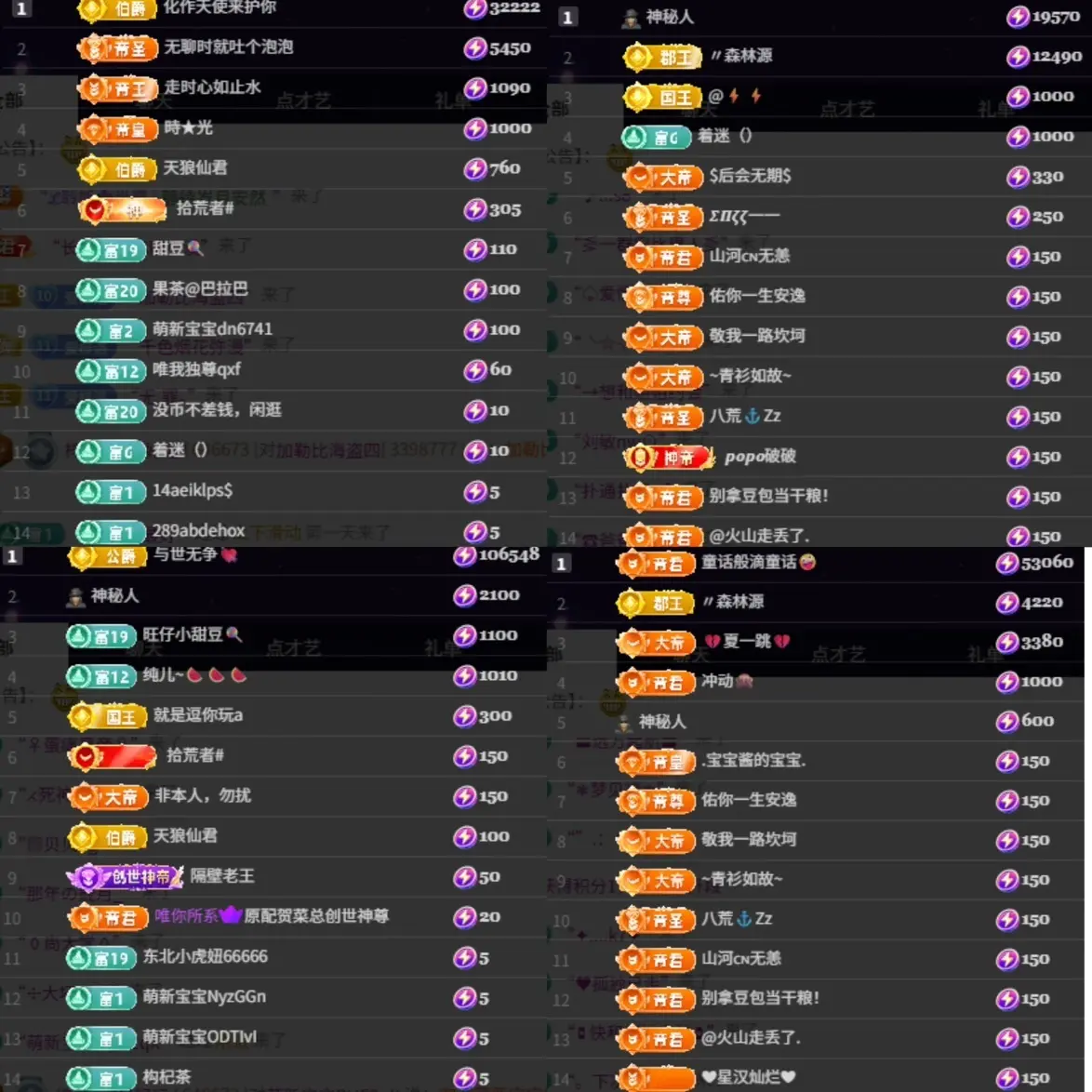 梓洛~主播图片
