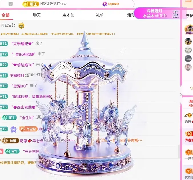 奶思💕主播图片
