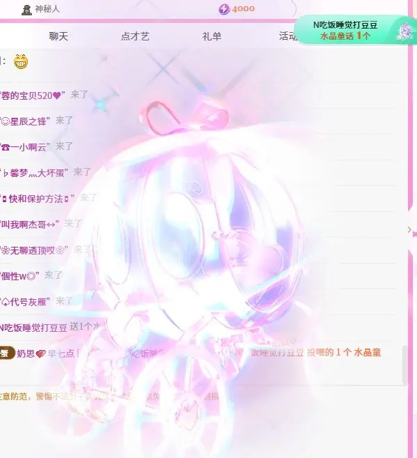 奶思💕主播图片