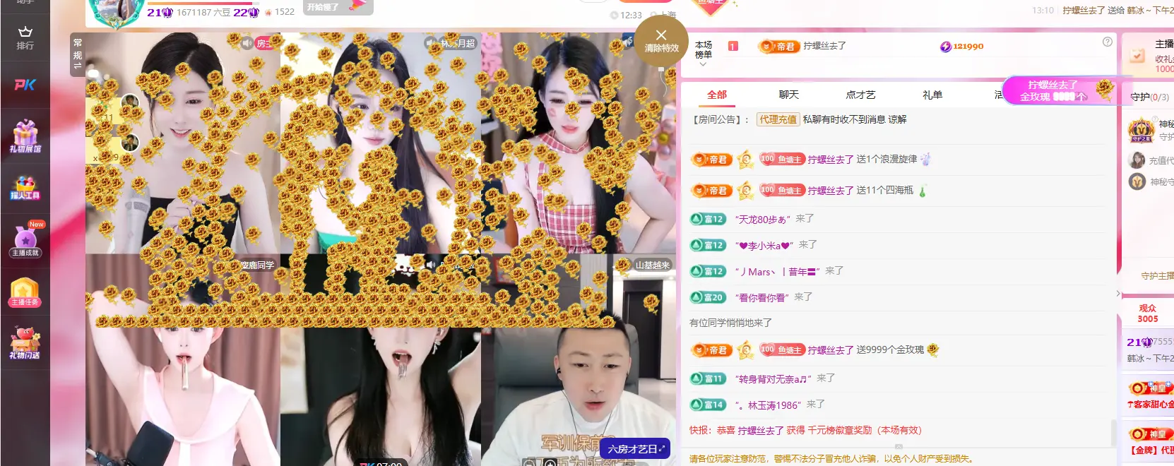 韩冰～下午1点👑的主播照片