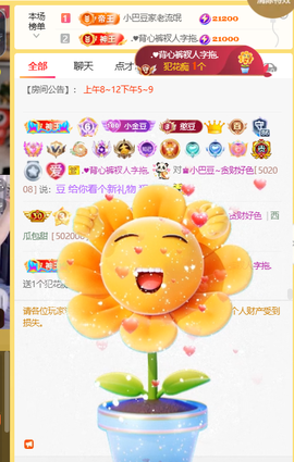 ♚小巴豆十六生日吖的图片