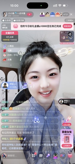 小小鱼🐬一点半播的图片