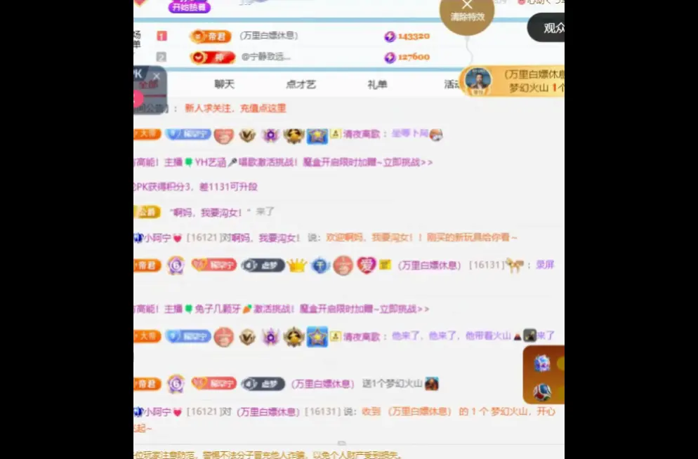 梦幻火山，好运相伴🫰