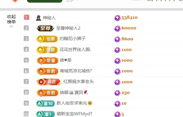 桃喜🎤唱歌的主播照片