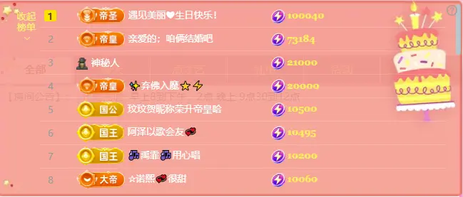 遇见美丽❤求百元榜的主播照片