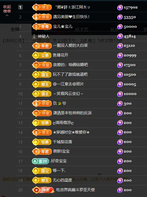 遇见美丽❤求百元榜的主播照片