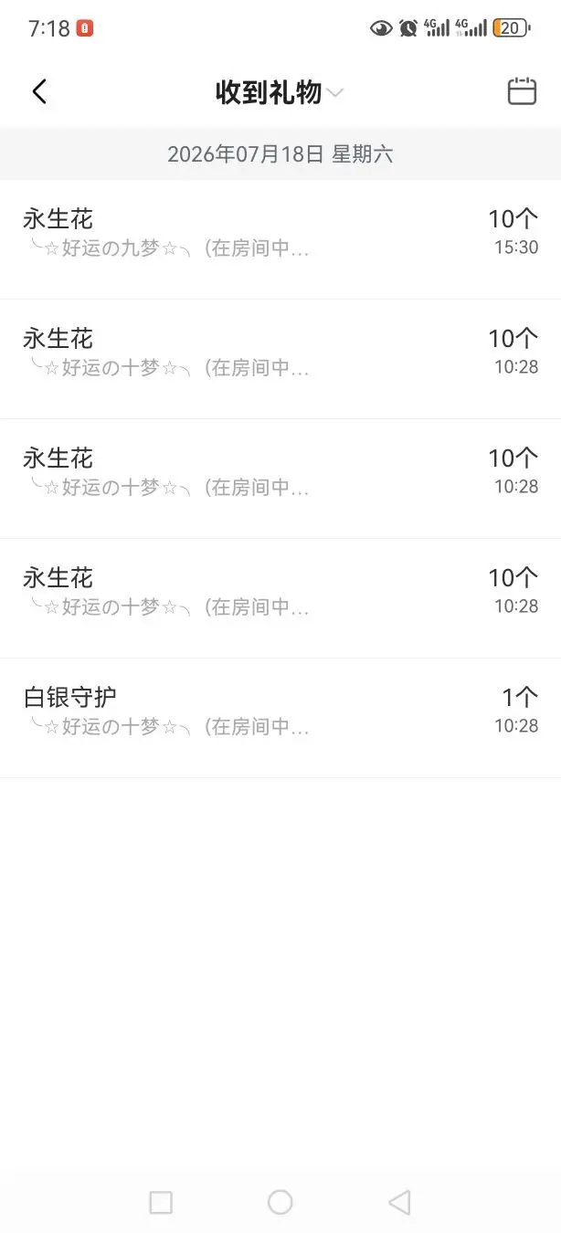 99。偏爱一直在主播图片