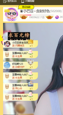 ♚小巴豆十六生日吖的图片