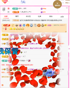 A代理❤玲儿❤的图片