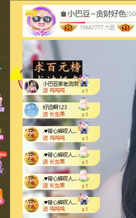 ♚小巴豆十六生日吖的图片