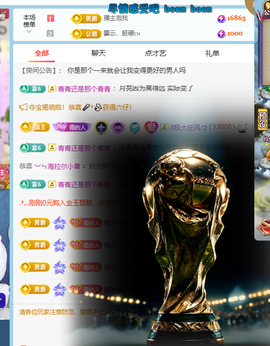 青青下半年走鸿运的图片