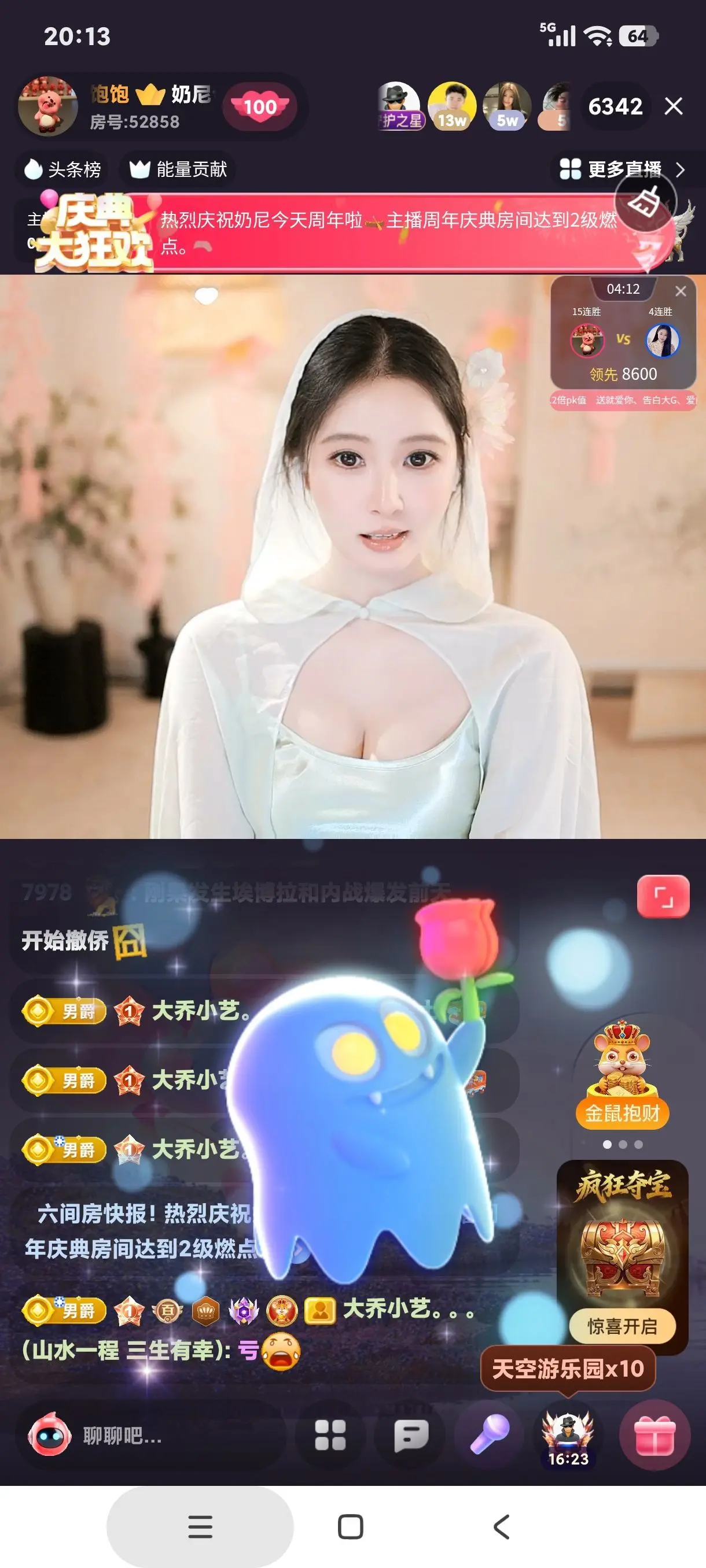 厄洛斯💗7978主播图片