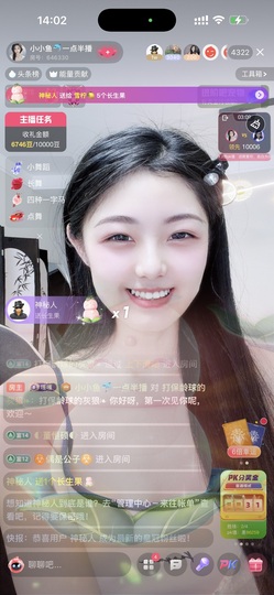 小小鱼🐬一点半播的图片