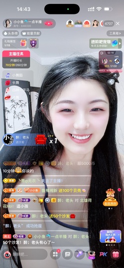 小小鱼🐬一点半播的图片