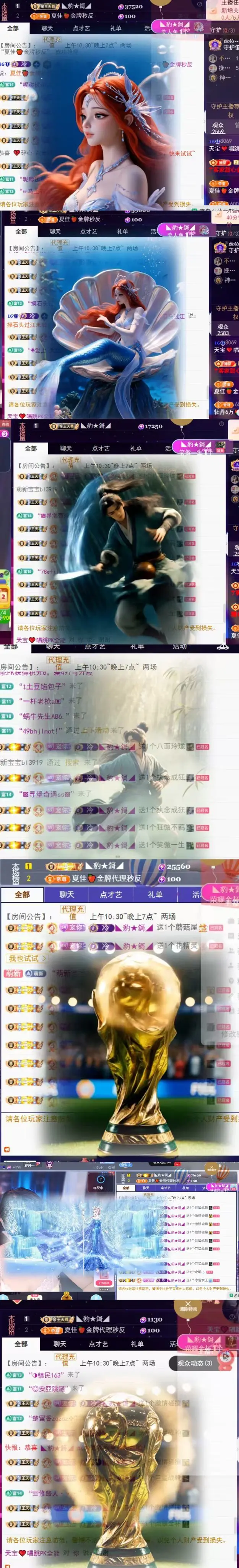天宝❤️唱跳PK全能主播图片