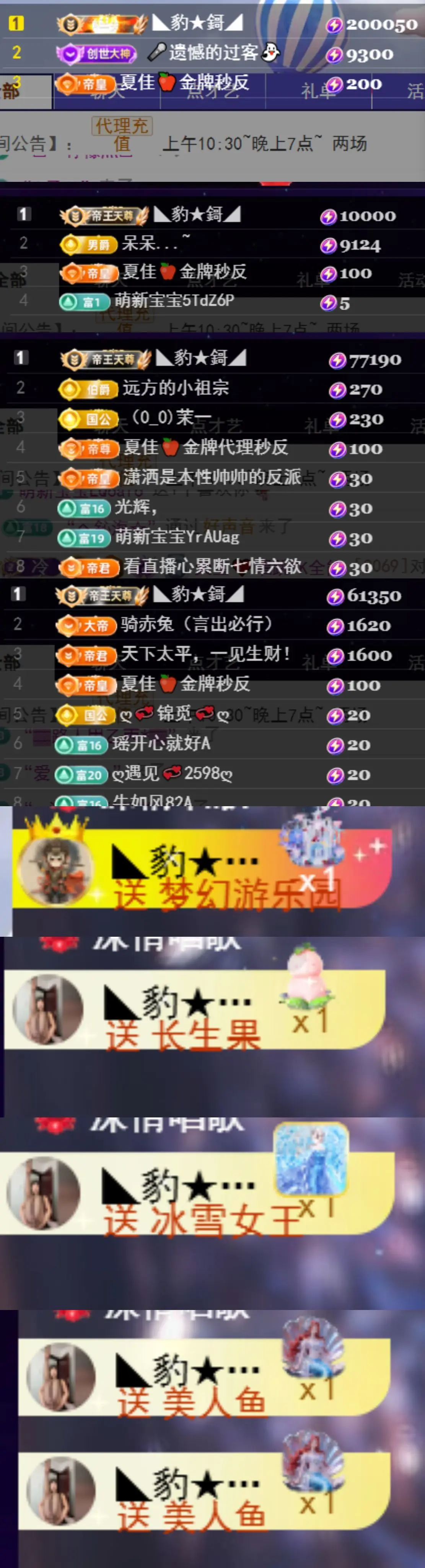 天宝❤️唱跳PK全能主播图片