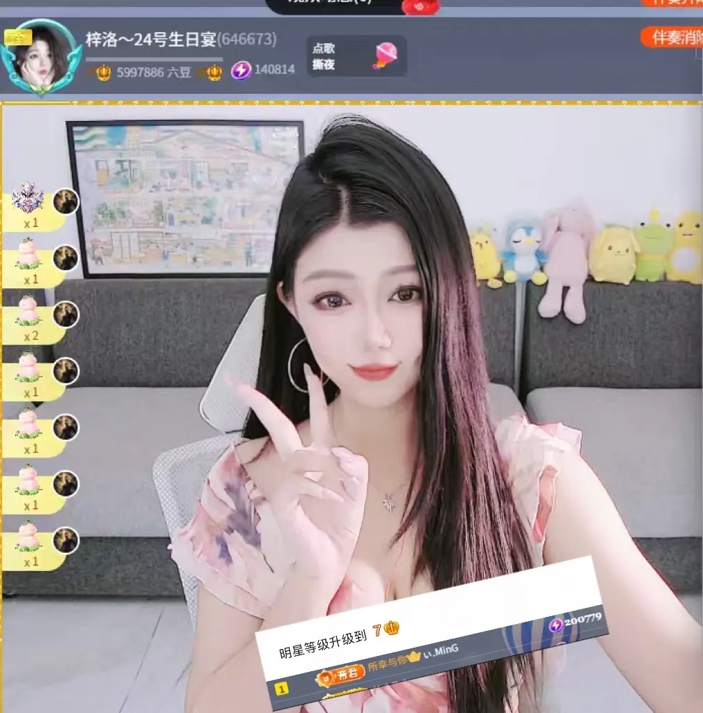 梓洛~主播图片