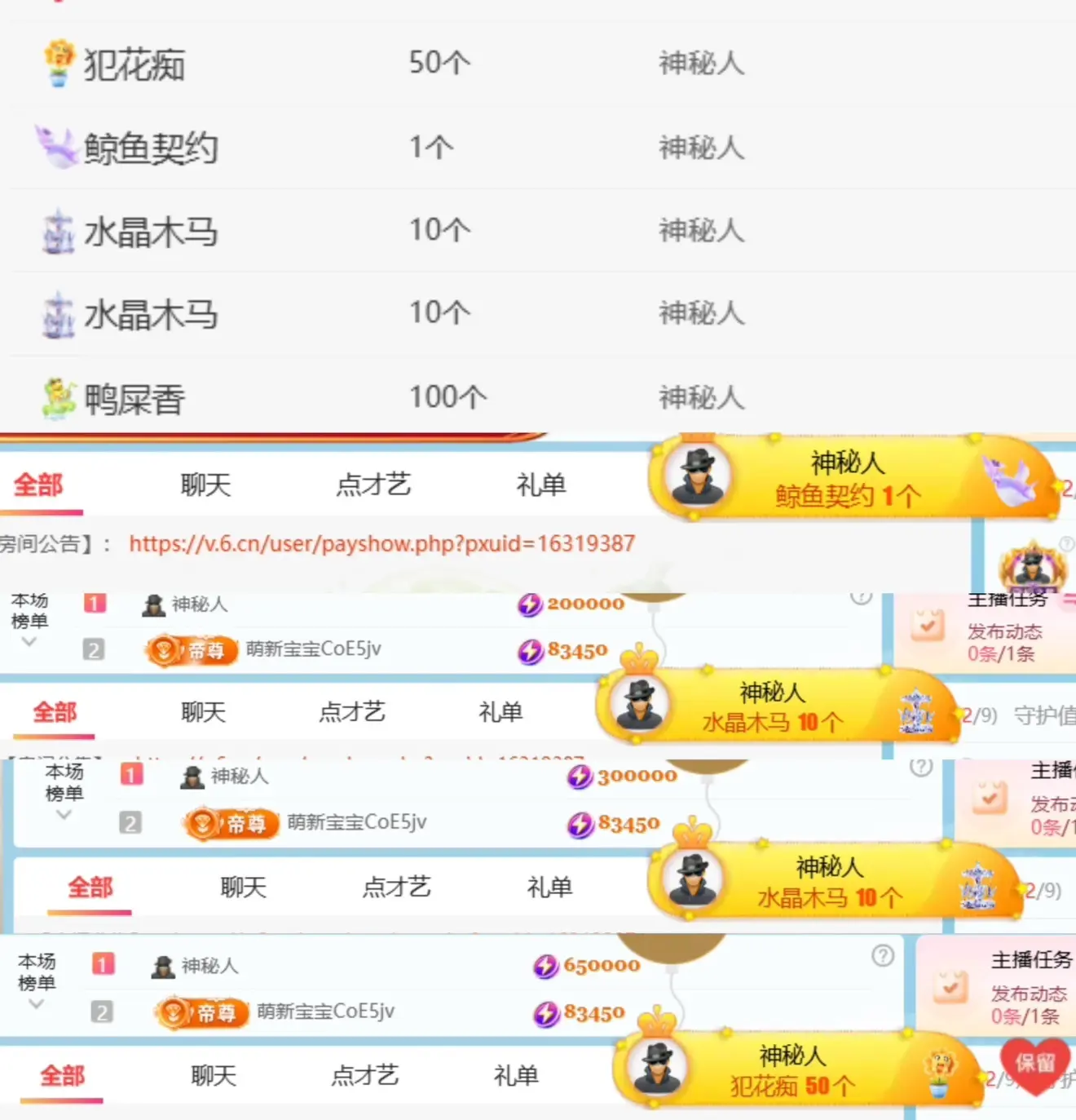 开朗！主播图片