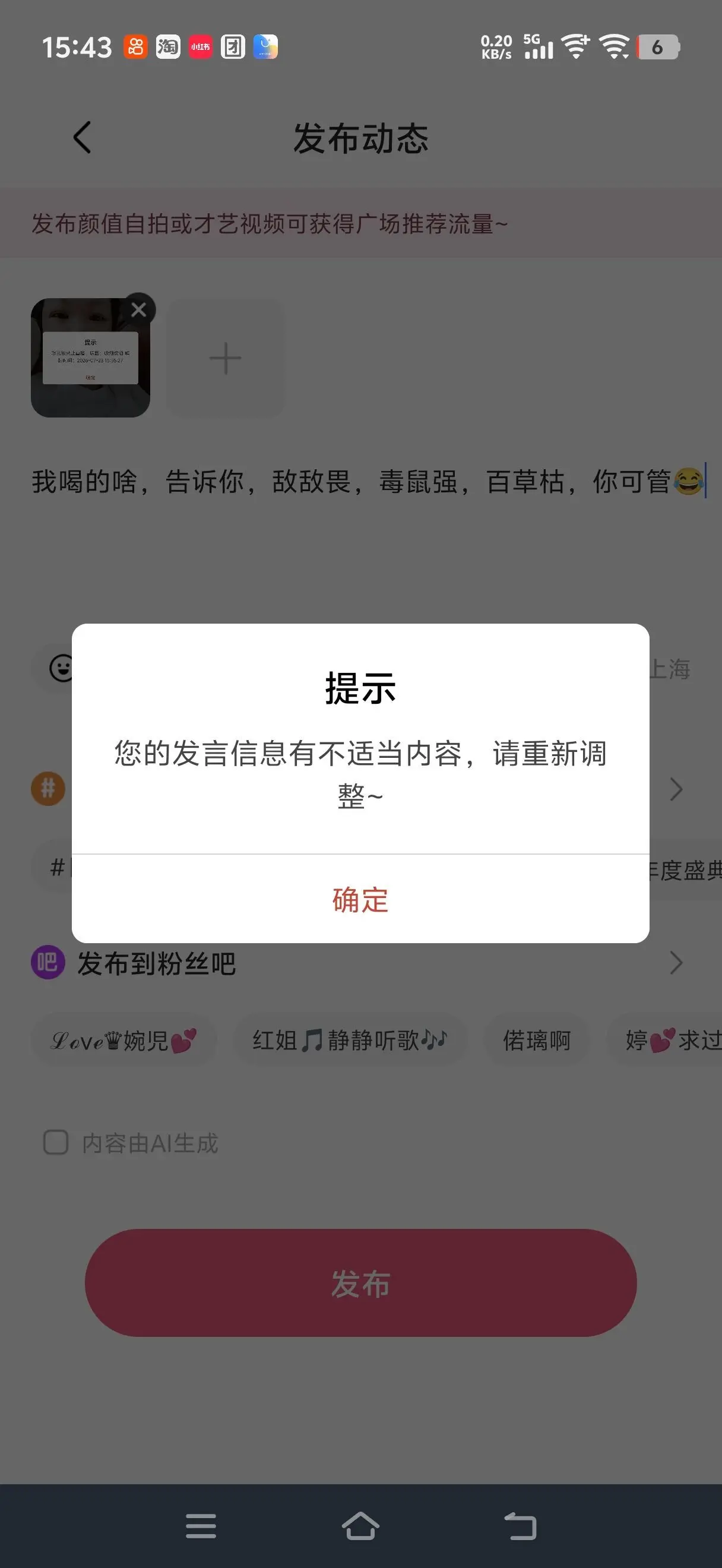 开心果~NO1的主播照片