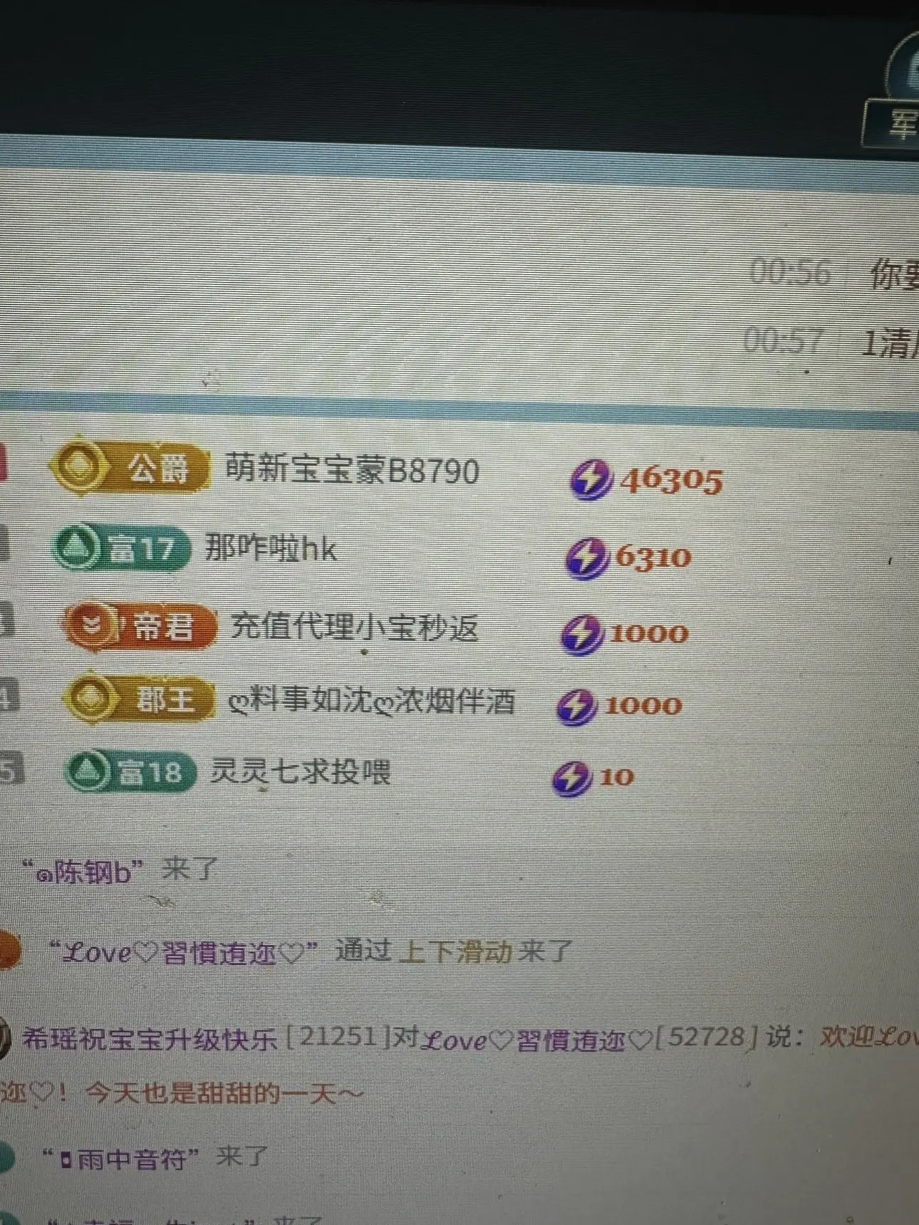 希瑶休一天主播图片