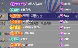 茶茶幸运星主播照片